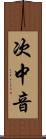 次中音 Scroll