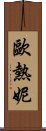 Eugenie Scroll