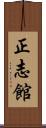 Seishi-Kan Scroll