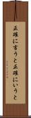 正確に言うと Scroll