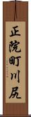 正院町川尻 Scroll