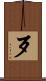 歹 Scroll