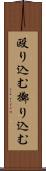 殴り込む Scroll