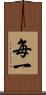 每一 Scroll
