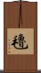 氌 Scroll