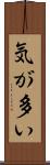 気が多い Scroll
