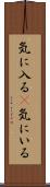 気に入る(P) Scroll