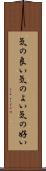 気の良い Scroll