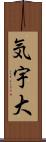 気宇大 Scroll