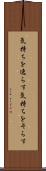 気持ちを逸らす Scroll