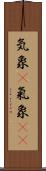 気象(P) Scroll