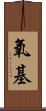 氧基 Scroll