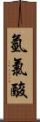 氫氯酸 Scroll