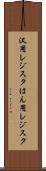 汎用レジスタ Scroll