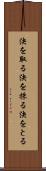 決を取る Scroll