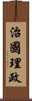 治國理政 Scroll