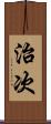 治次 Scroll