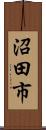 沼田市 Scroll