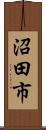 沼田市 Scroll