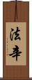 Fathin Scroll