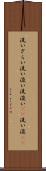 洗いざらい Scroll