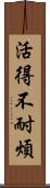 活得不耐煩 Scroll