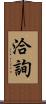 洽詢 Scroll