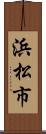 浜松市 Scroll