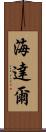 Haydar Scroll