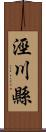 涇川縣 Scroll