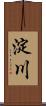 淀川 Scroll