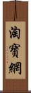 淘寶網 Scroll