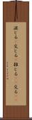 混じる(P) Scroll