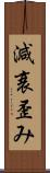 減衰歪み Scroll