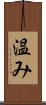温み Scroll