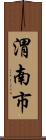 渭南市 Scroll