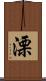 溧 Scroll