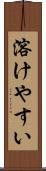 溶けやすい Scroll