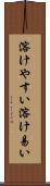 溶けやすい Scroll