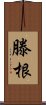 Tengan Scroll