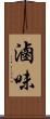滷味 Scroll