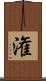 潅 Scroll