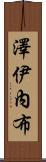 Zeyneb Scroll