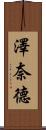 Zenaide Scroll