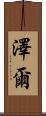Zeer Scroll