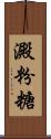 澱粉糖 Scroll