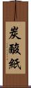 炭酸紙 Scroll