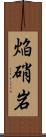 焔硝岩 Scroll