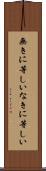無きに等しい Scroll
