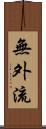 Mugai-Ryu Scroll